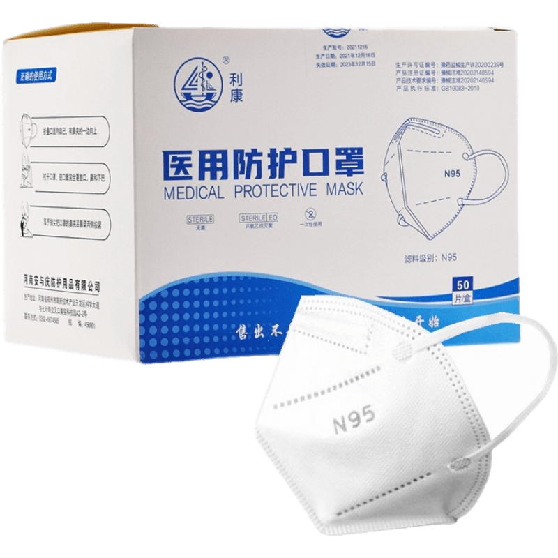 利康醫(yī)用N95口罩 專業(yè)防護(hù)，安心之選